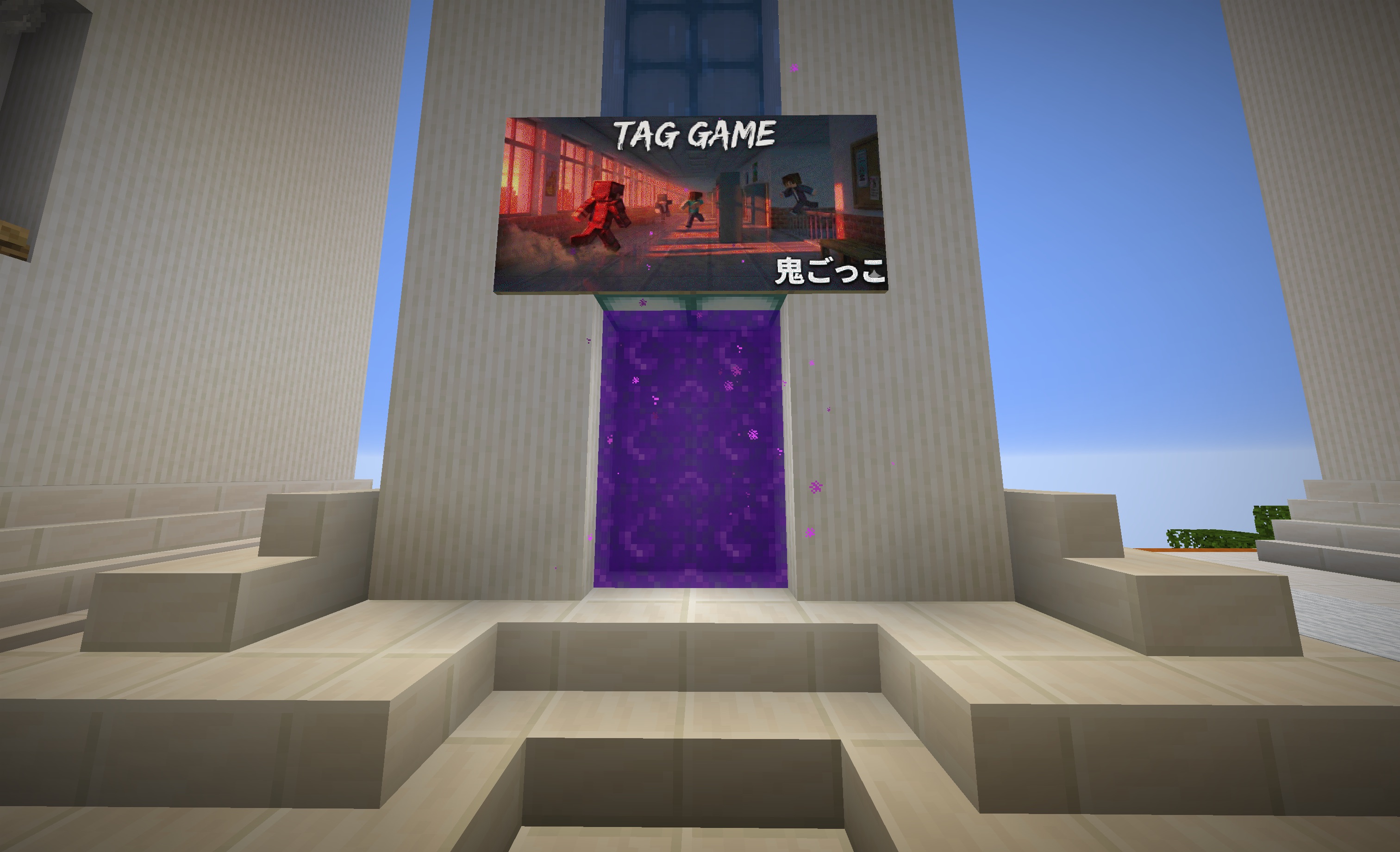 鬼ごっこワールドゲート