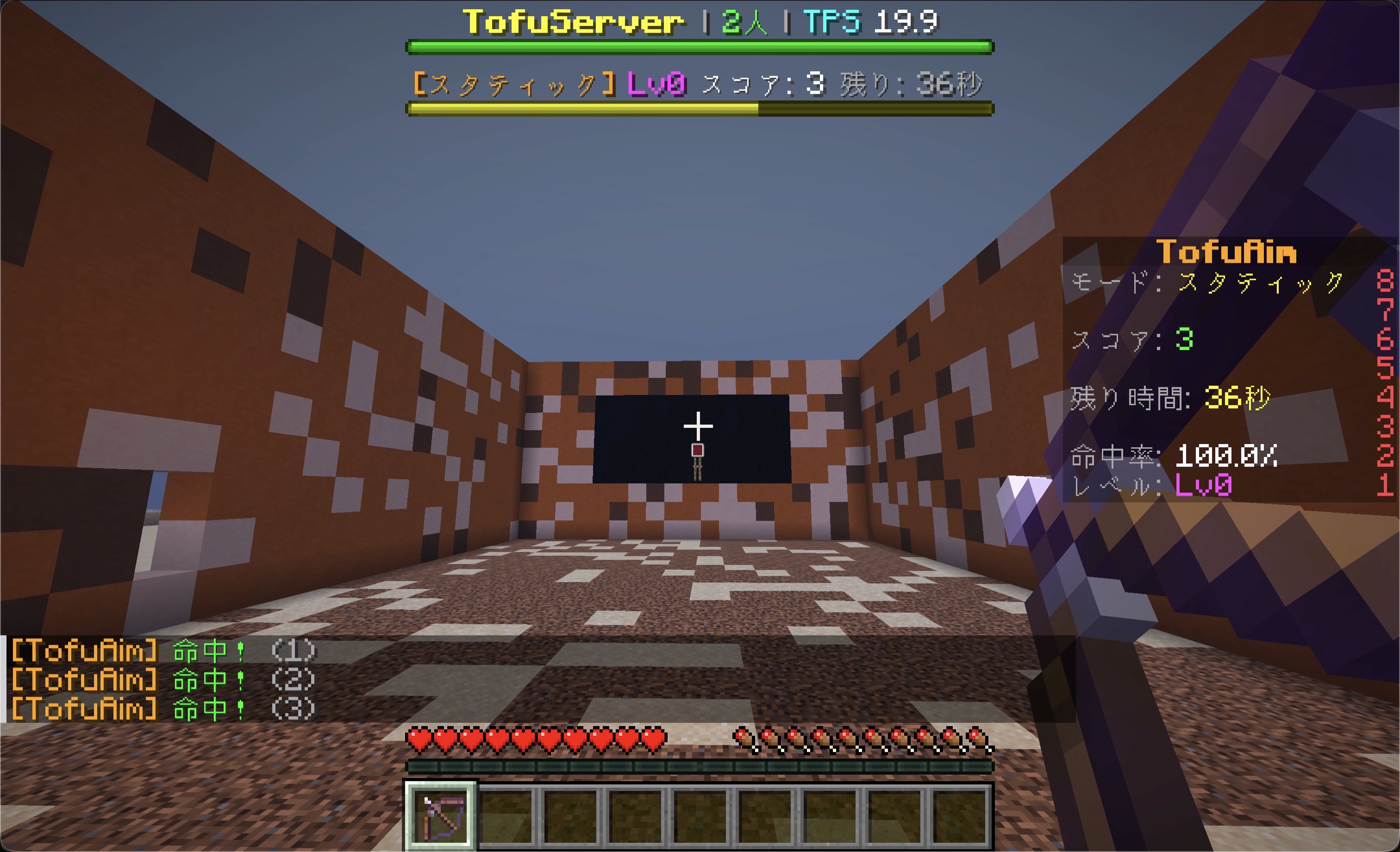 Tofu Aim