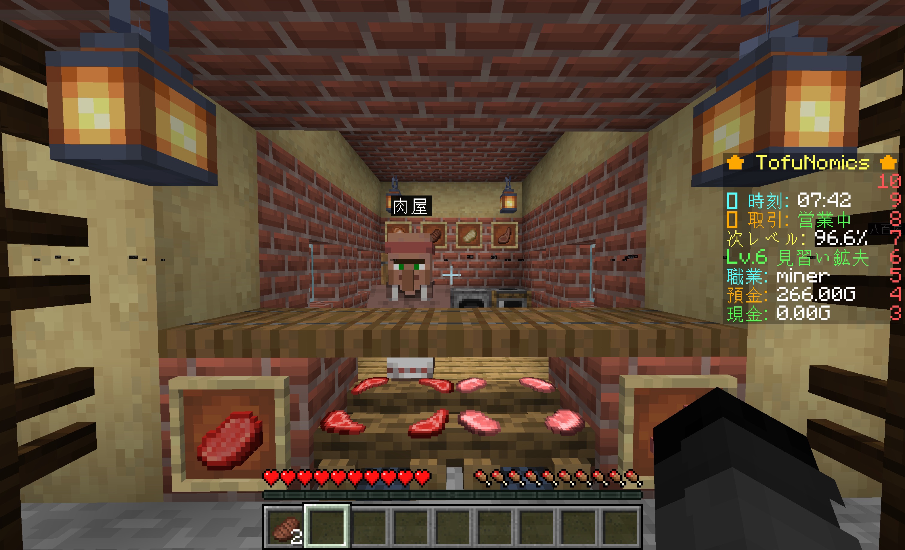 TofuNomicsプレイヤー画面