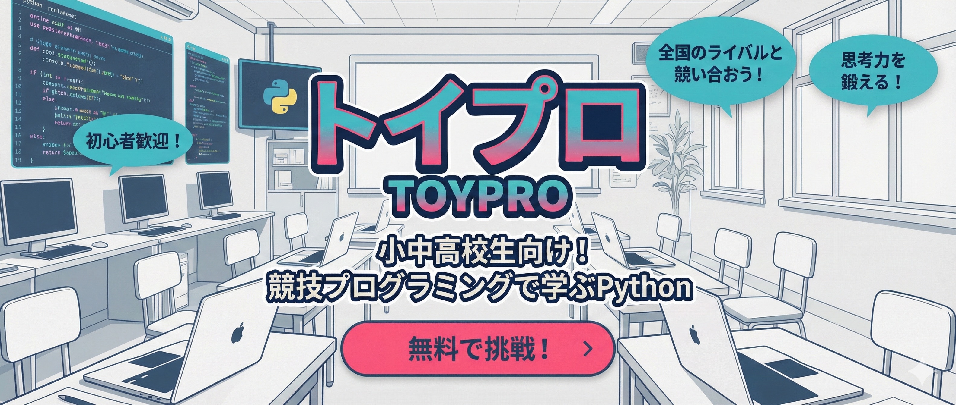 TOY-PRO Banner